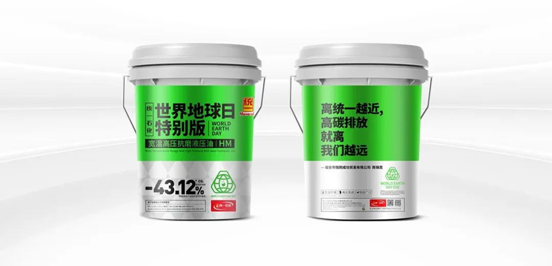 统一润滑油发布新策略、新布局，倡导全民共筑低碳未来