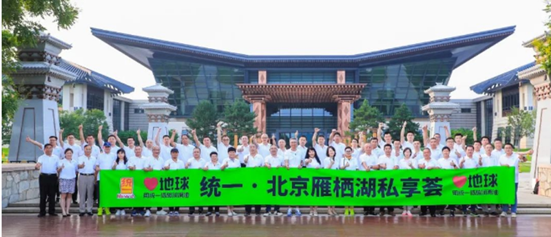 统一润滑油以低碳品牌战略为引领，与经销商挖掘未来生意机会