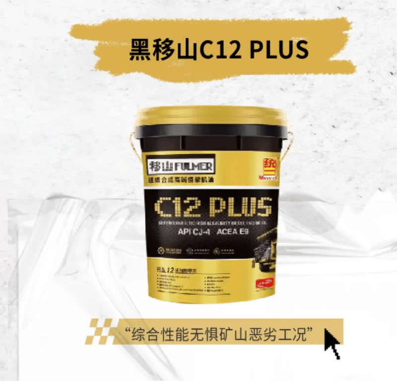 工程机械最重要的润滑技术参与者和支持者－统一润滑油