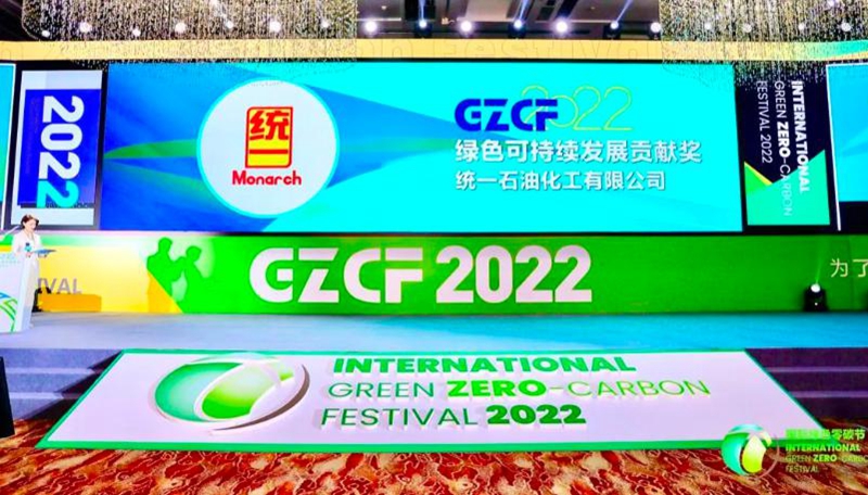 统一润滑油获得“2022绿色可持续发展贡献奖”殊荣