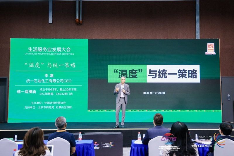 统一“绿意”未尽，统一“碳”索未来