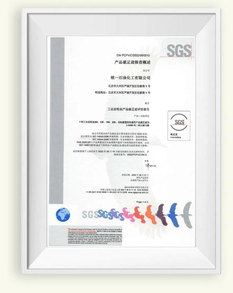 统一低碳齿轮油，为造纸行业绿色生产提供保障