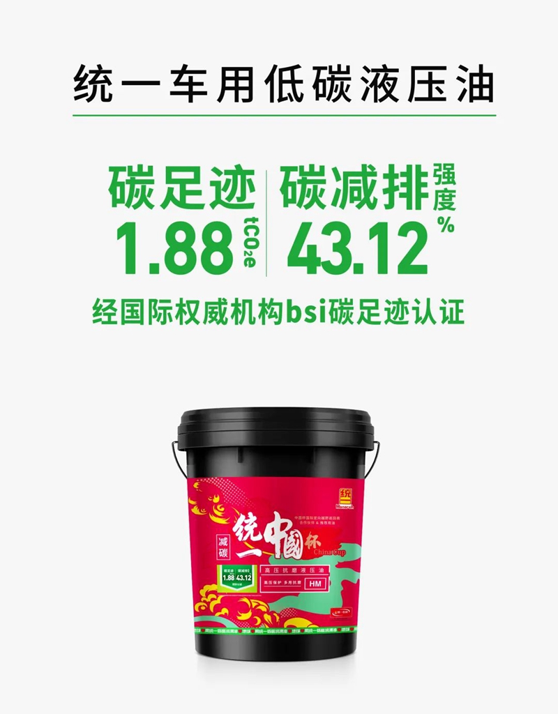 统一润滑油为商用车保驾护航除了低碳柴机油，还有TA们……