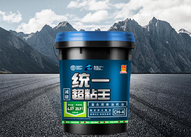 统一石化打造CH-4低碳润滑油，减少碳足迹