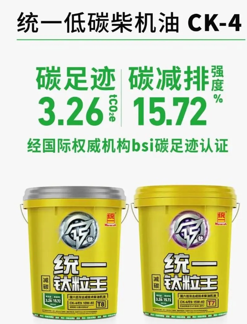 96245632586325.webp.jpg 统一润滑油产品认证再次传来重磅消息