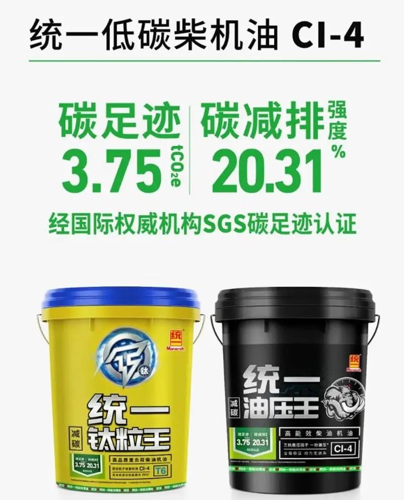 10-8632156321456.webp.jpg 统一润滑油产品认证再次传来重磅消息