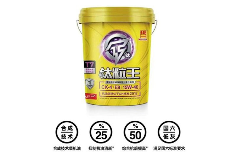 统一润滑油匠心打造高品质油液管理方案，为交通强国加油！