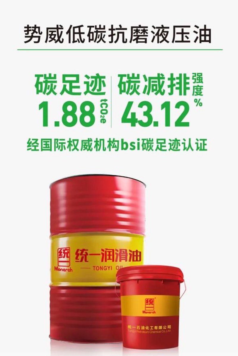 统一润滑油为工业客户绿色发展添足“底气”