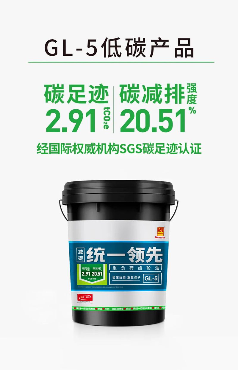 统一润滑油以可视化的减碳产品助力公交行业实现低碳出行！