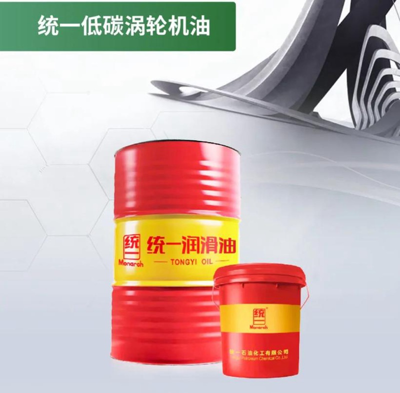 统一低碳涡轮机油依托先进科技，构建高质量发展新生态