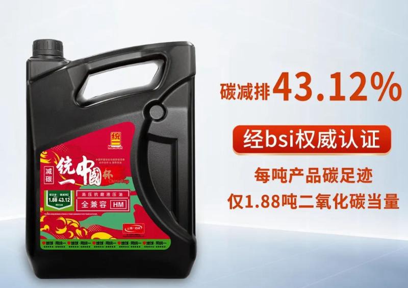 统一润滑油以客户为中心打造“液压油补充液”