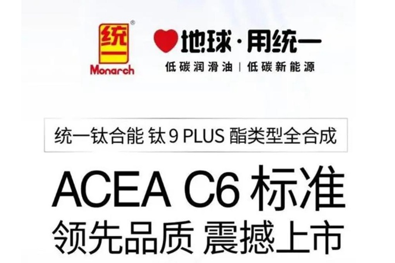 统一钛合能9系PLUS，让“绿色环保”不再是一句空洞的口号