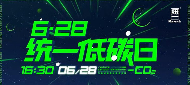 2022年，统一石化都经历了哪些跨越与转型？