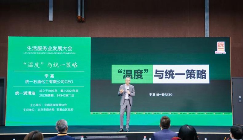 2022年，统一石化都经历了哪些跨越与转型？