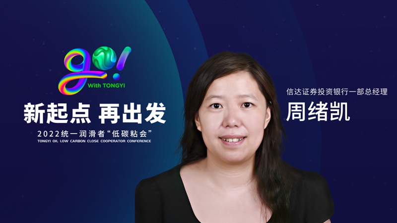中国信达：相信统一未来的发展会更加广阔