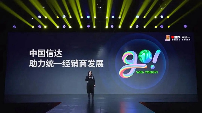 统一润滑油经销商年会盛大召开，携手伙伴再创辉煌