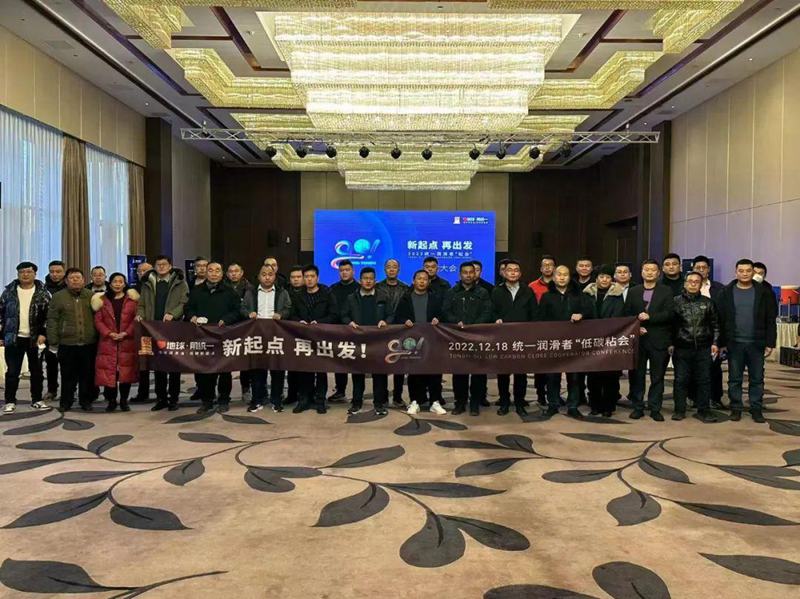 统一润滑油展望未来，誓将低碳发展进行到底！