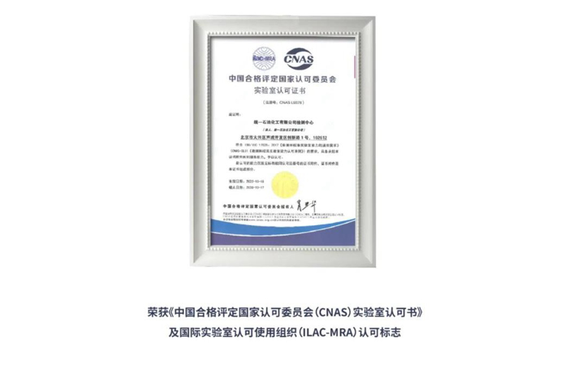 统一T-Lab润滑科技实验室，用科技引领行业升级