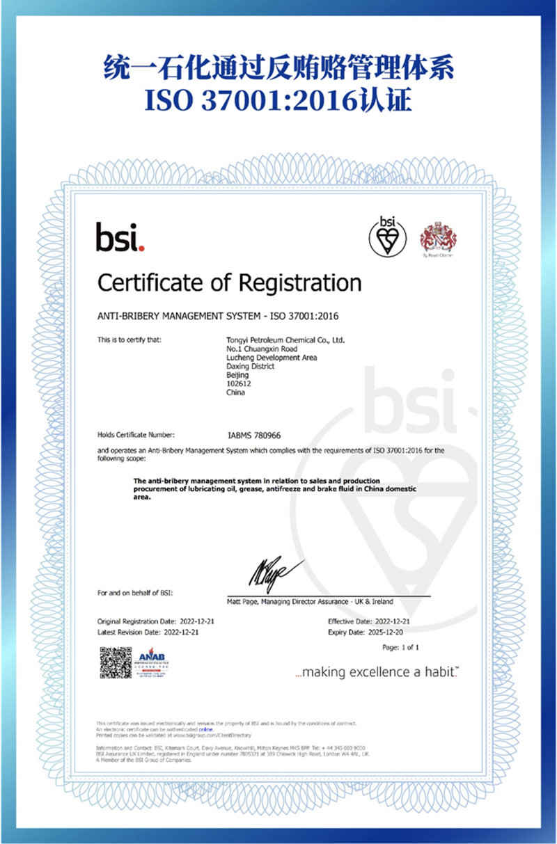 2325963254589632_副本.jpg “阳光采购”持证上岗!统一润滑油积极推进健康可持续发展