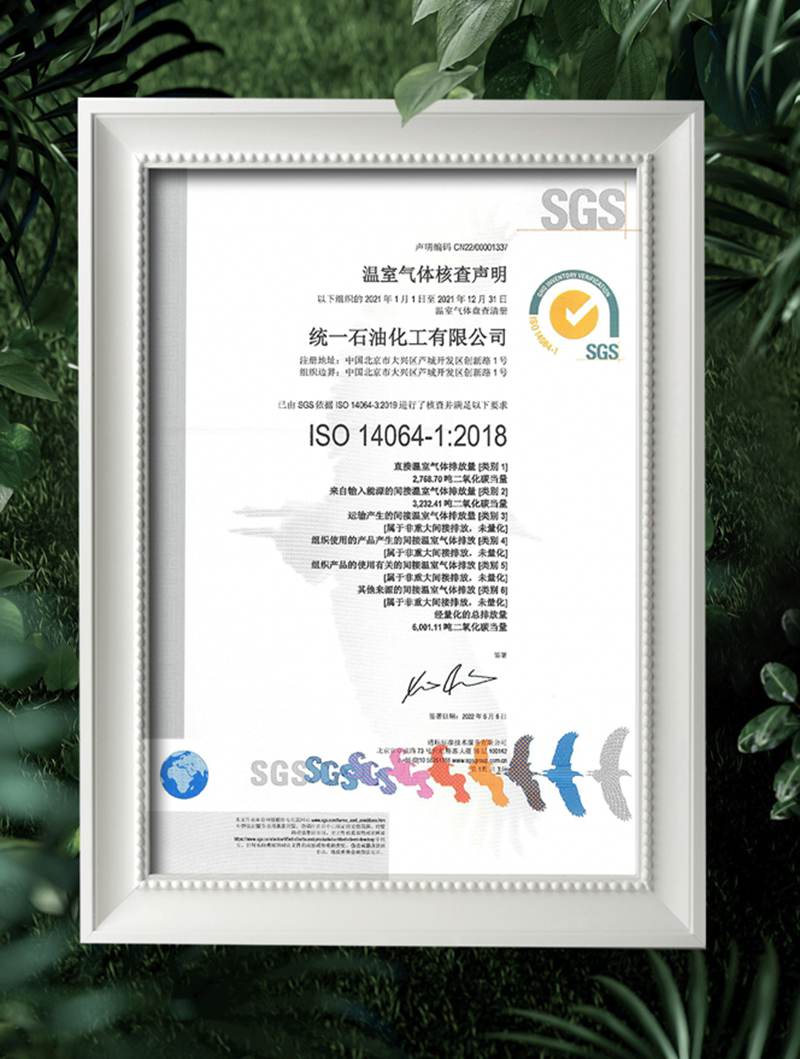 低碳润滑，绿色向新！统一通过ISO 50001能源管理体系认证