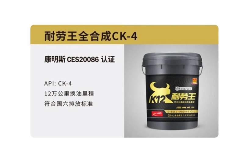 统一耐劳王机油，助力国六卡车动力持久稳定