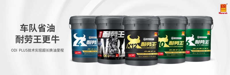 统一耐劳王机油，助力国六卡车动力持久稳定