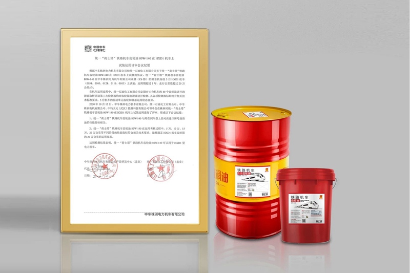 统一润滑油抓住敢于挑战，紧抓三大市场机遇