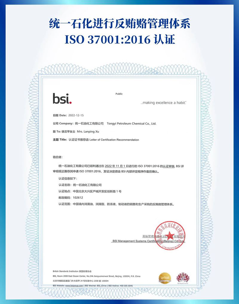 统一润滑油抓住敢于挑战，紧抓三大市场机遇