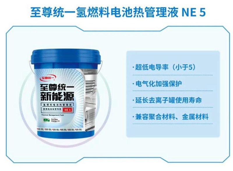 统一润滑油已为迎接新能源商用车后市场巨变做好准备