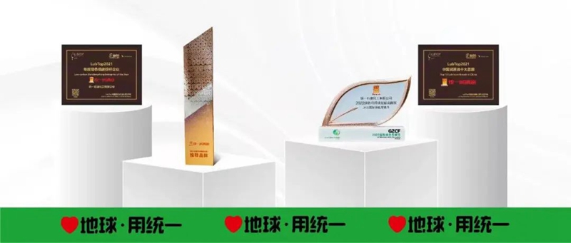 统一润滑油以全领域低碳产品，满足企业绿色发展需求