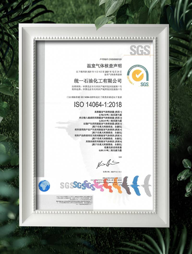 减碳强度高达10.7% 统一打造乘用车低碳解决方案