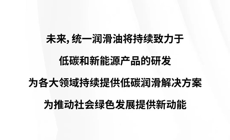 节能降耗、温度兼容，统一导热油为工业生产提供稳定保障！