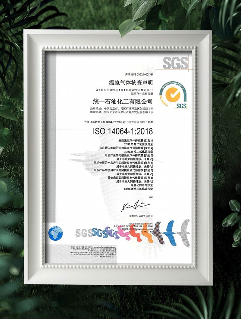 5632145632125632156_副本.jpg 统一践行“碳中和”,构建绿色发展新格局