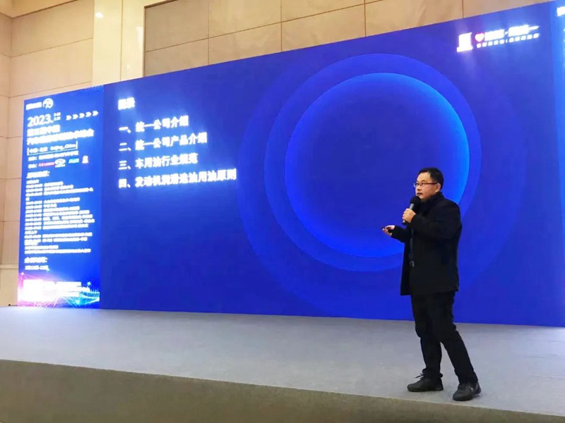 23256256325696256.jpg 探索汽车后市场绿色道路!统一亮相中国汽车维修诊断技术峰会