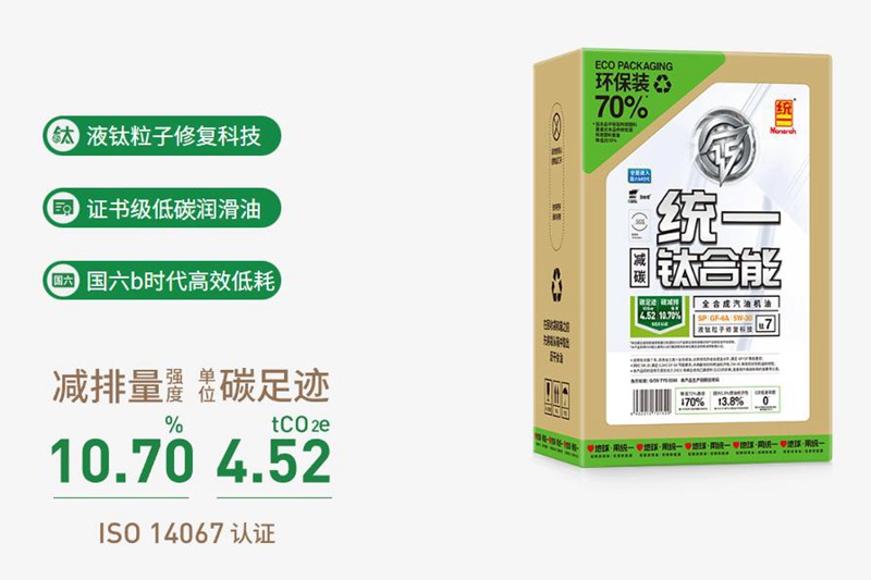 统一润滑油打造高性价比产品赋能市场