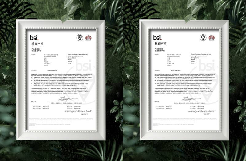 正式更名！新疆库尔勒香梨股份有限公司正式更名统一低碳科技(新疆)股份有限公司