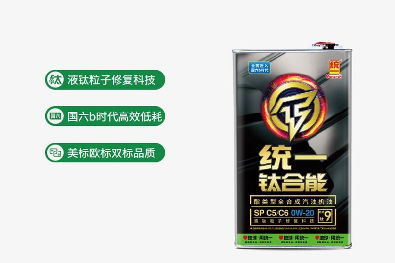 统一润滑油打磨质量好口碑，真正的国产实力派