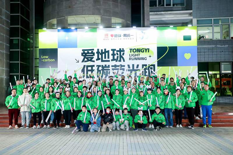 与统一润滑油共同珍爱地球，走进低碳生活