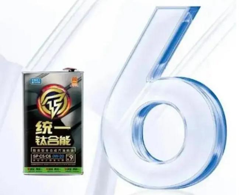 统一钛合能9系PLUS汽机油，双标品质国六润滑油
