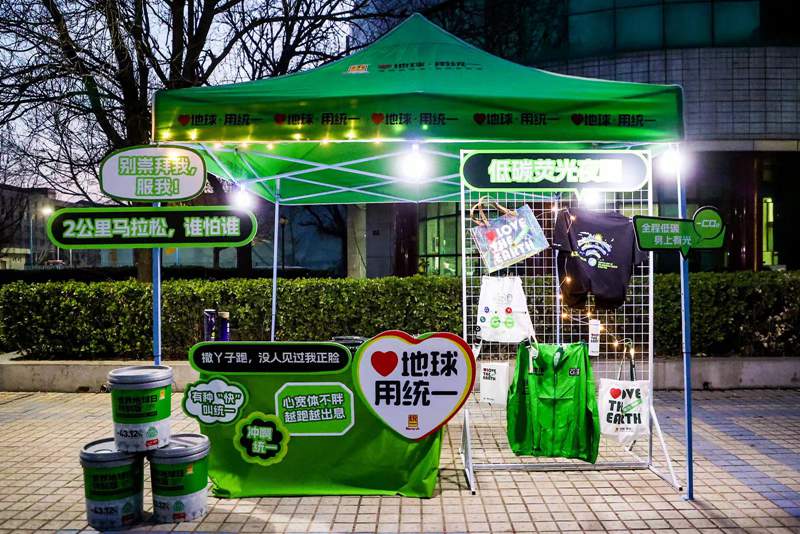 统一润滑油：减碳不止一小时，而是双向奔赴