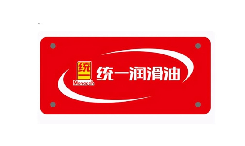 统一润滑油为国内船舶用油提供强有力的技术支撑
