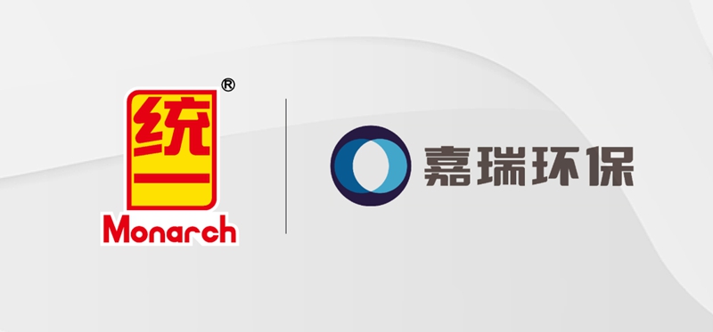 12321456321256_副本.jpg 碳寻统一|低碳“朋友圈”扩容 统一与嘉瑞环保达成战略合作