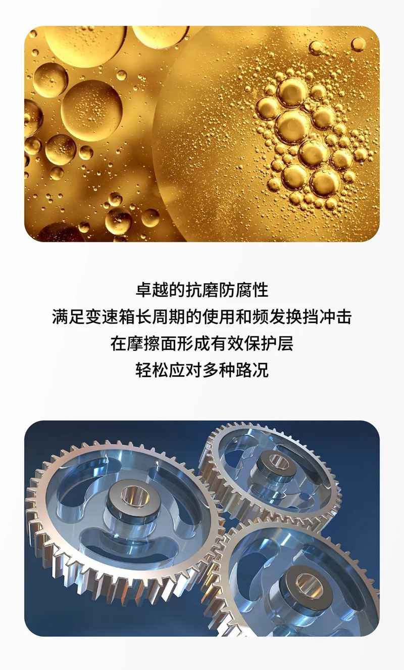 碳中富｜换挡更平顺！统一变速箱专用油全新上市！