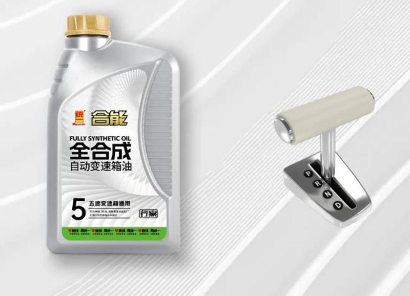 统一合能全合成变速箱油，五大产品为行车安全保驾护航
