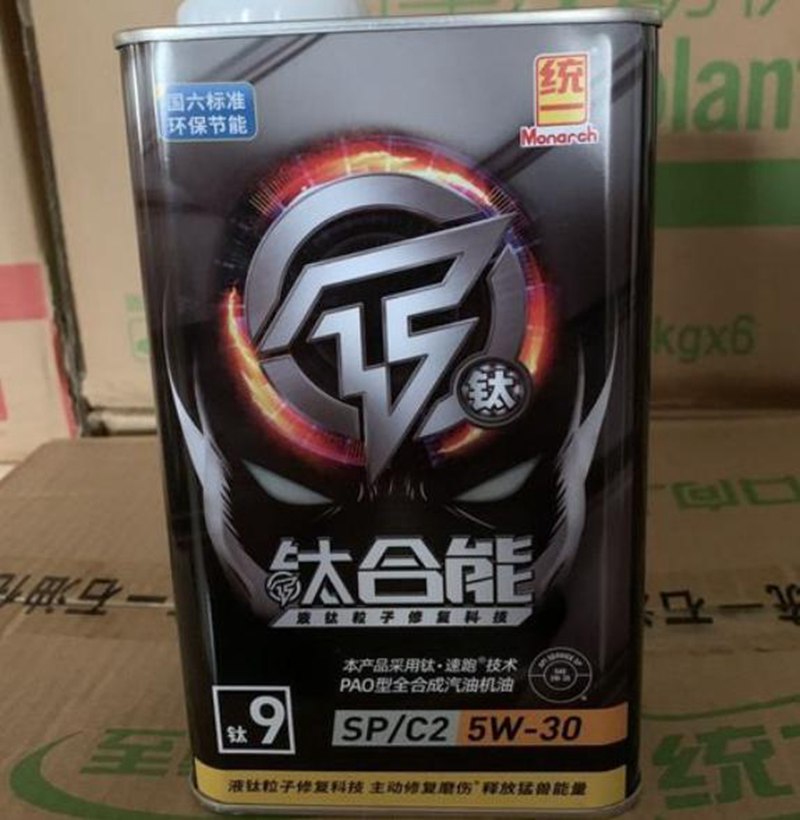 统一钛合能9系为打赢蓝天保卫战作出积极贡献