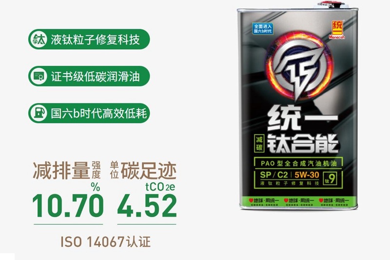 活力焕发，统一钛合能9系全合成机油追求完美驾驶体验