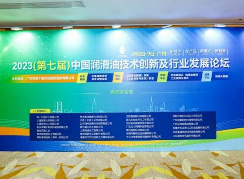 坚持绿色低碳，统一石化打造保护地球的低碳润滑油