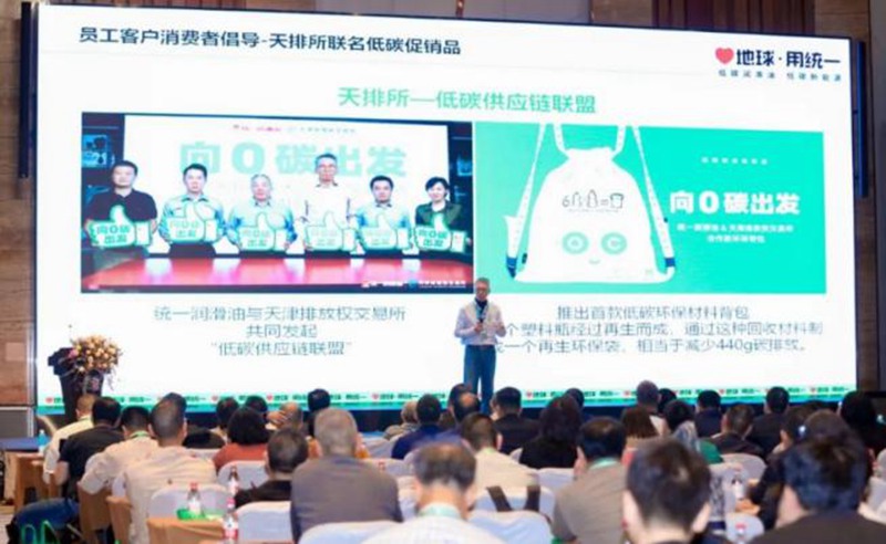 坚持绿色低碳，统一石化打造保护地球的低碳润滑油