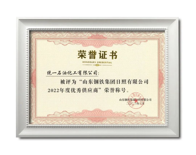 统一润滑油为山钢集团提供专属润滑产品及定制化服务