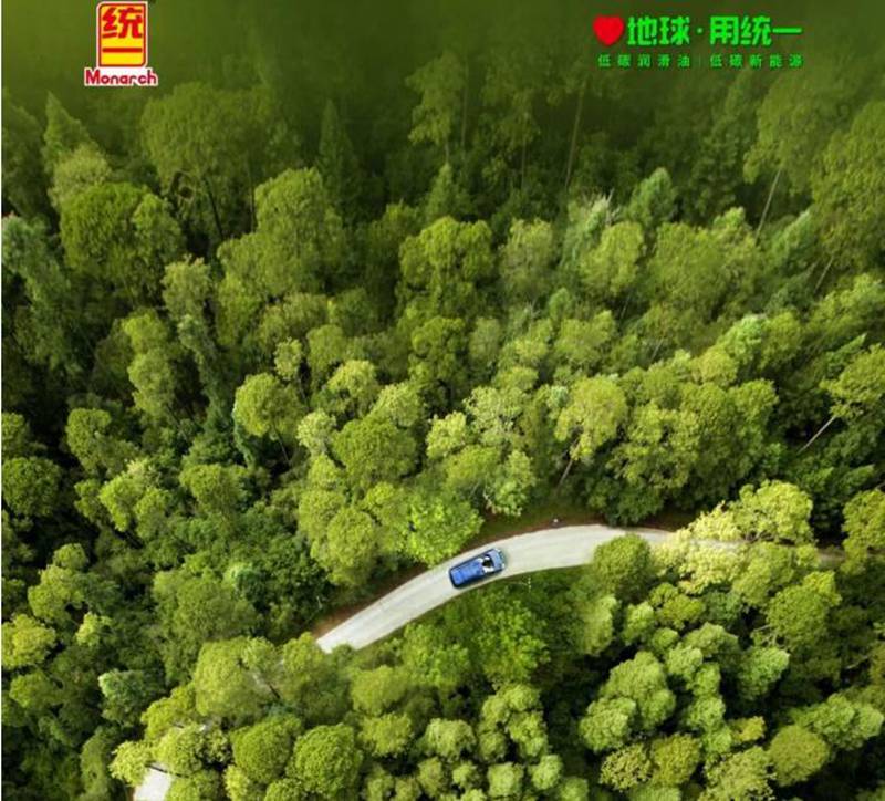 努力“碳”索 统一润滑油乘用车低碳润滑系列获SGS认可